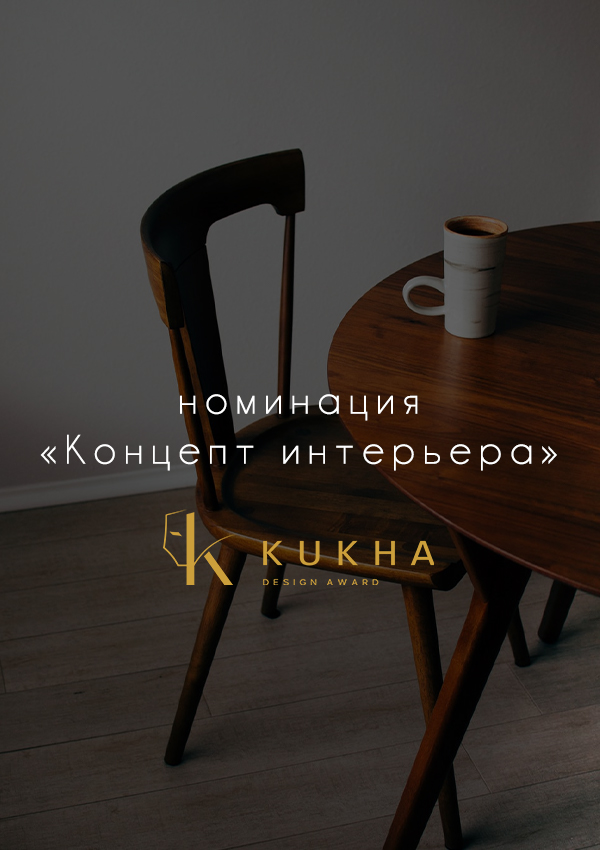 Номинация 