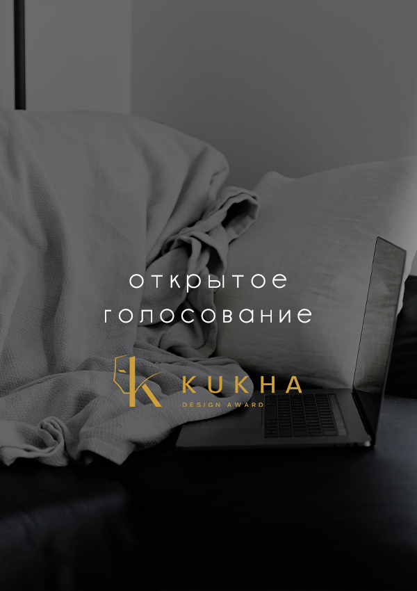 Открытое голосование