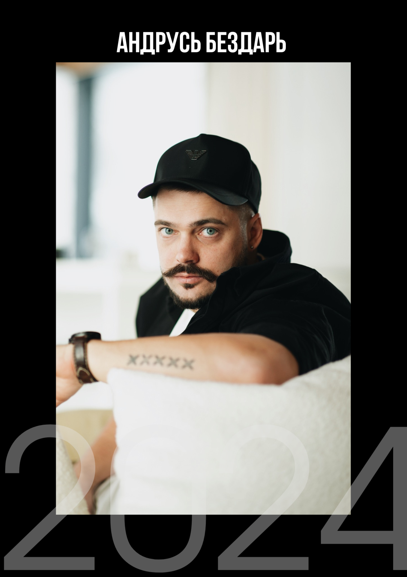 Андрусь Бездарь