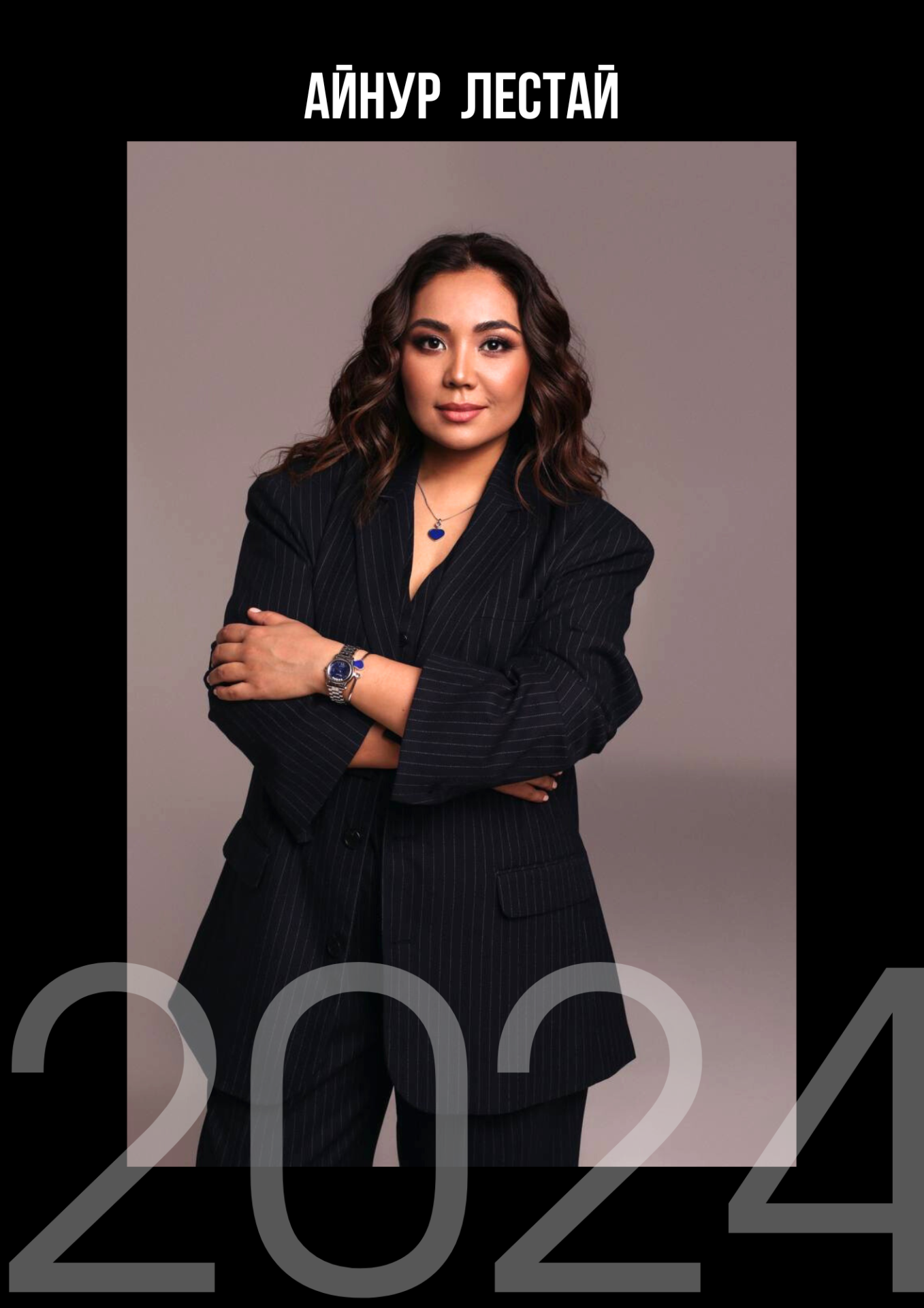 Айнур Лестай