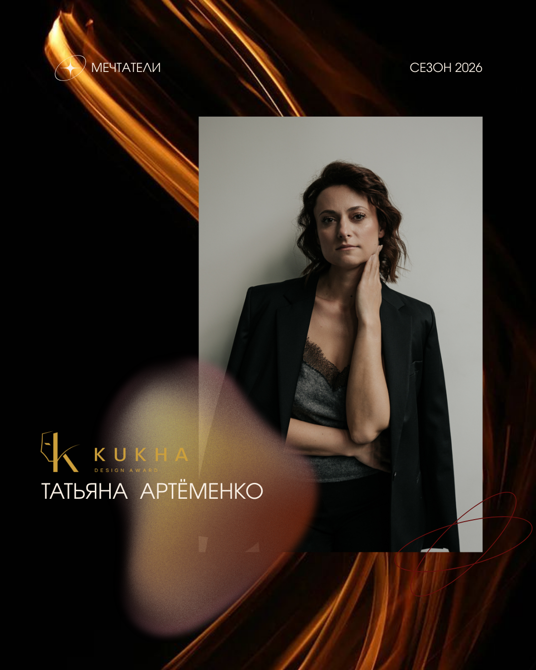 Татьяна Артёменко