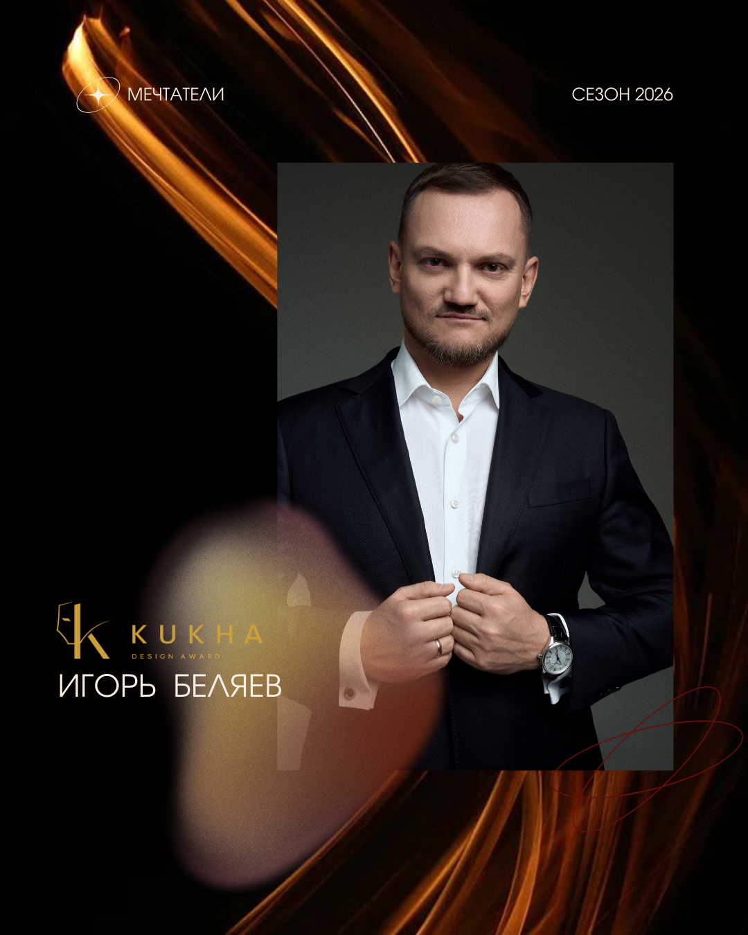 Игорь Беляев