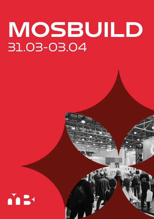 MosBuild 2026: гид по крупнейшей строительно-интерьерной выставке России