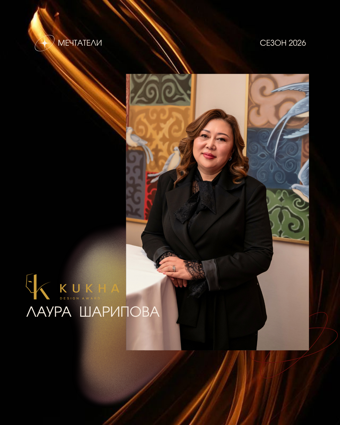 Лаура Шарипова