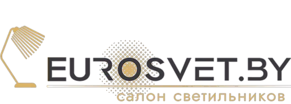 Eurosvet.by - светильники и люстры в Минске